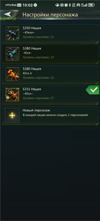 купить аккаунт Ant Legion